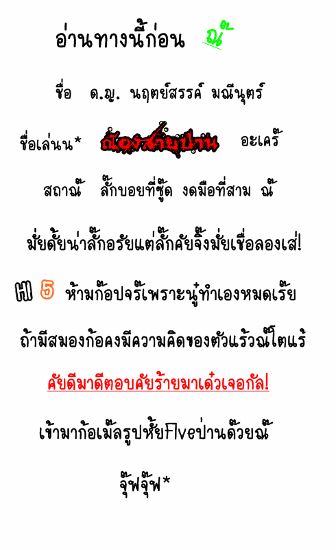 ฝากรูป
