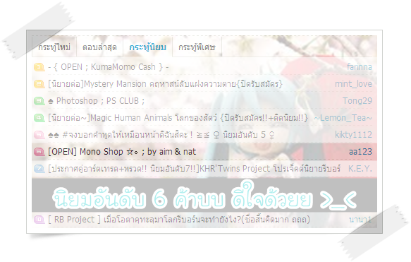 ฝากรูป