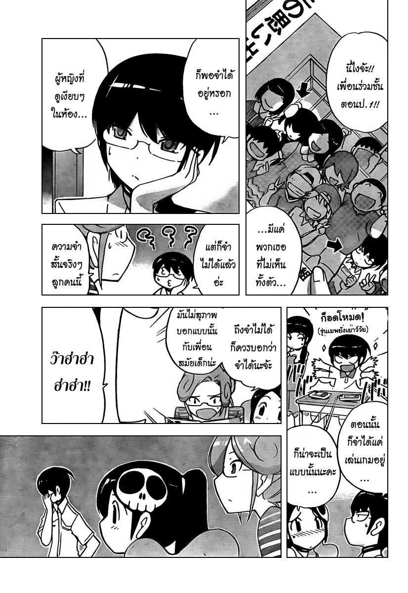 The World God Only Knows - หน้า 31