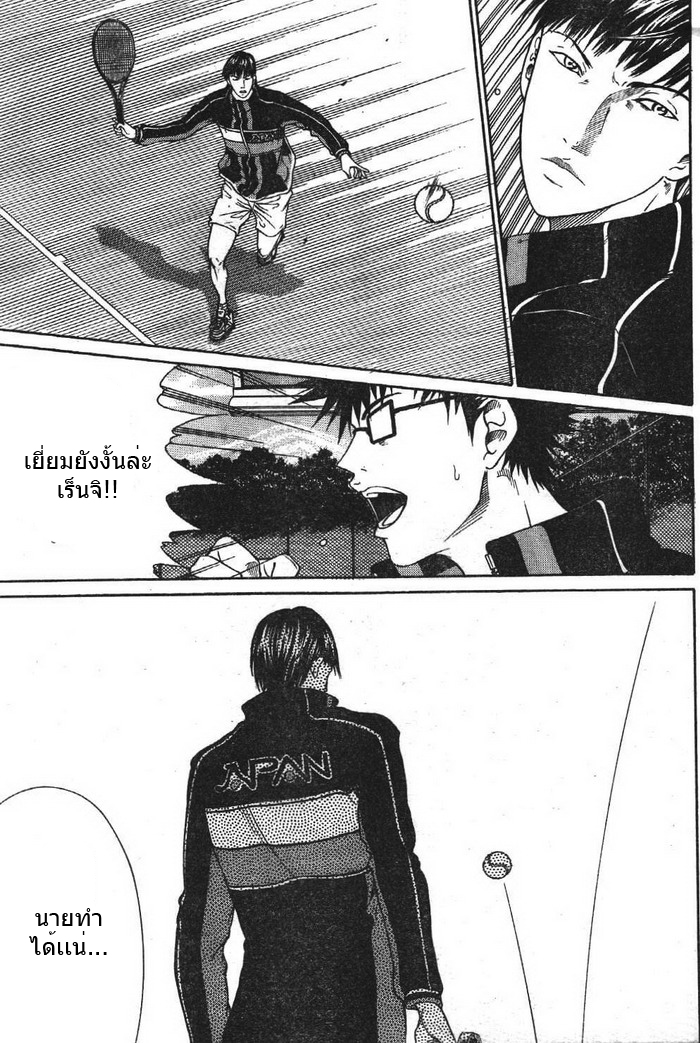 New Prince of Tennis 57-ผู้ลอบยิง