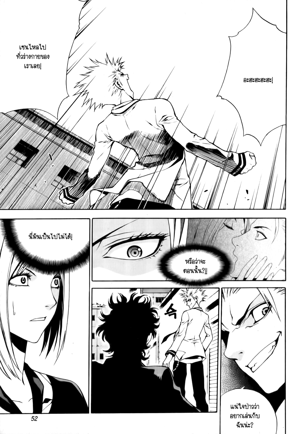 อ่านการ์ตูน Zen Martial Arts Academy 02 ภาพที่ 14