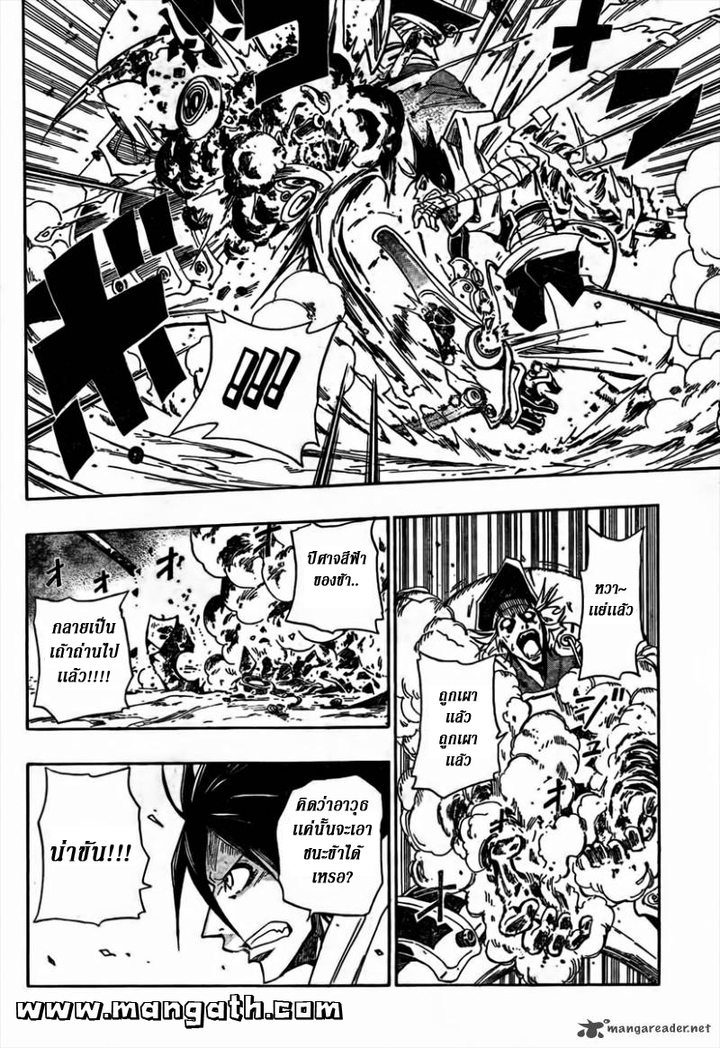 อ่านการ์ตูน Sengoku Armors 1 ภาพที่ 43