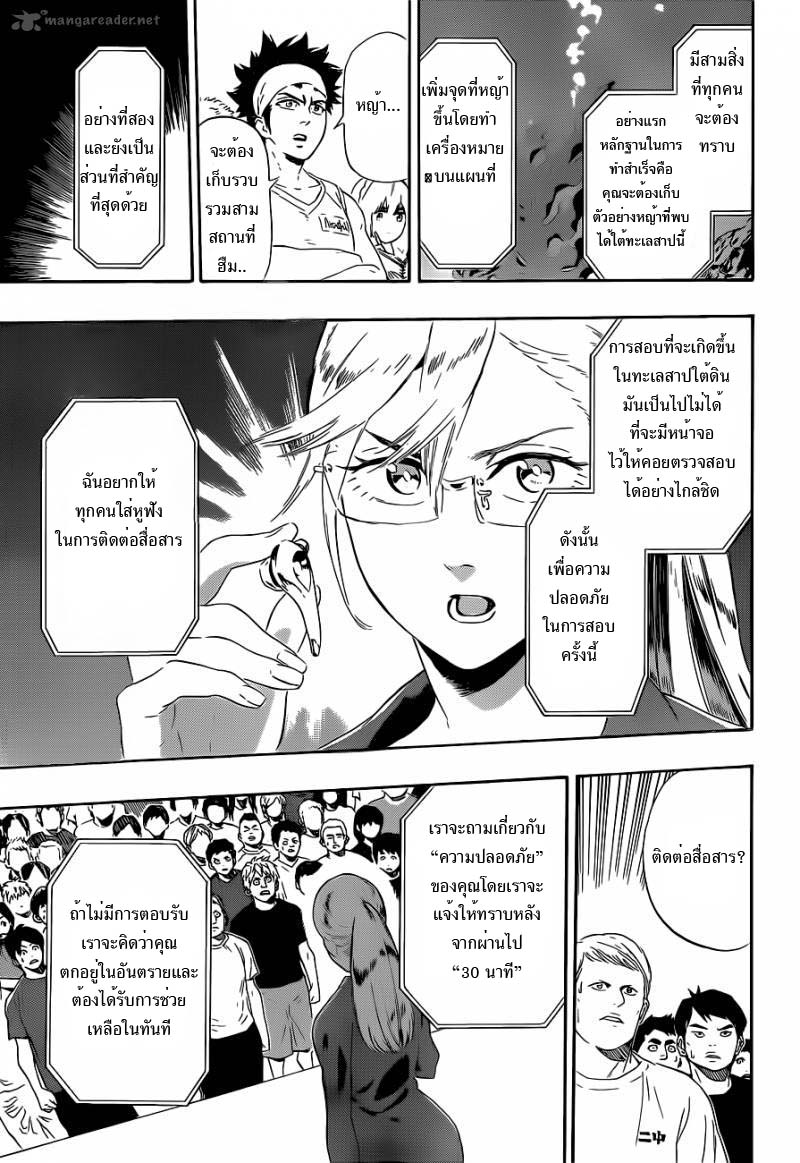 อ่านการ์ตูน ST&RS Step 8 – ST&RS ภาพที่ 13