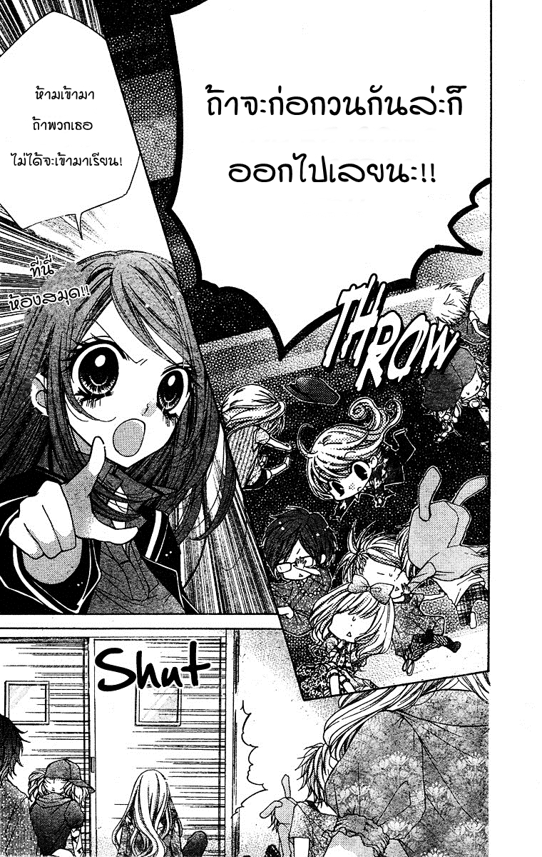 Shouri no Akuma - หน้า 14