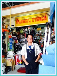 ฝากรูป