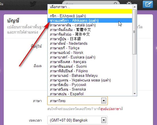 เอาไปลง @failinth ดีมั้ยเนี่ย 555555555+ ชาวแอฟริกัน ในช่อ