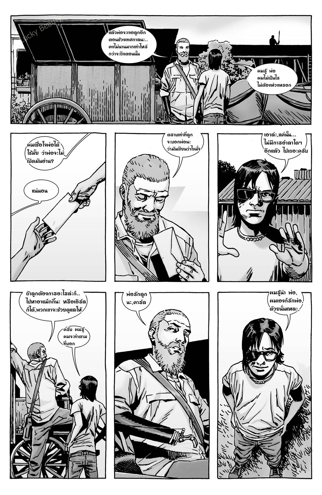 อ่านการ์ตูน The Walking Dead 133 ภาพที่ 10