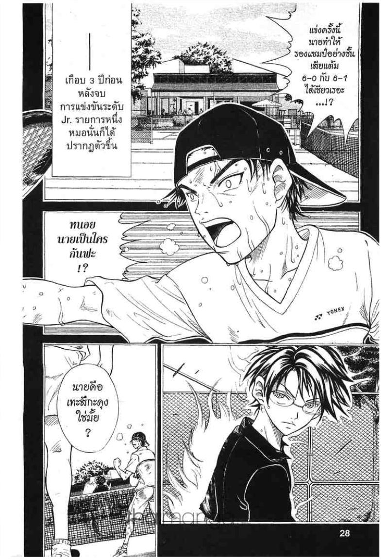 Prince of Tennis - หน้า 39