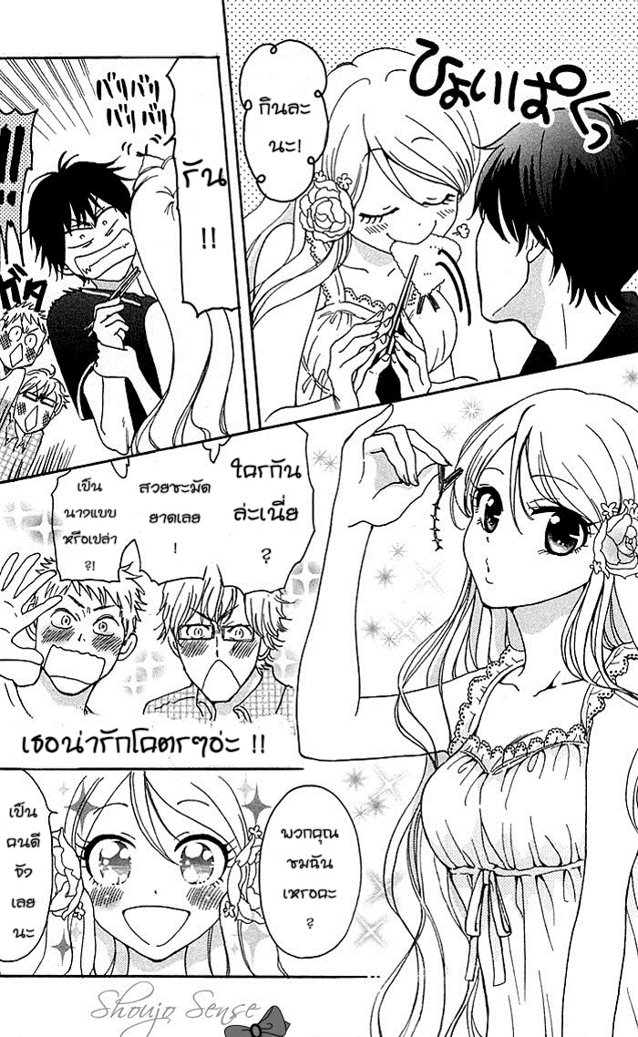Momoiro Ningyo - หน้า 9