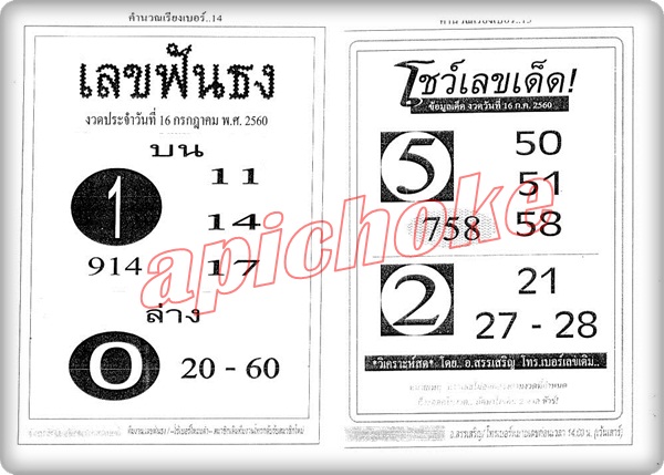 ฝากรูป