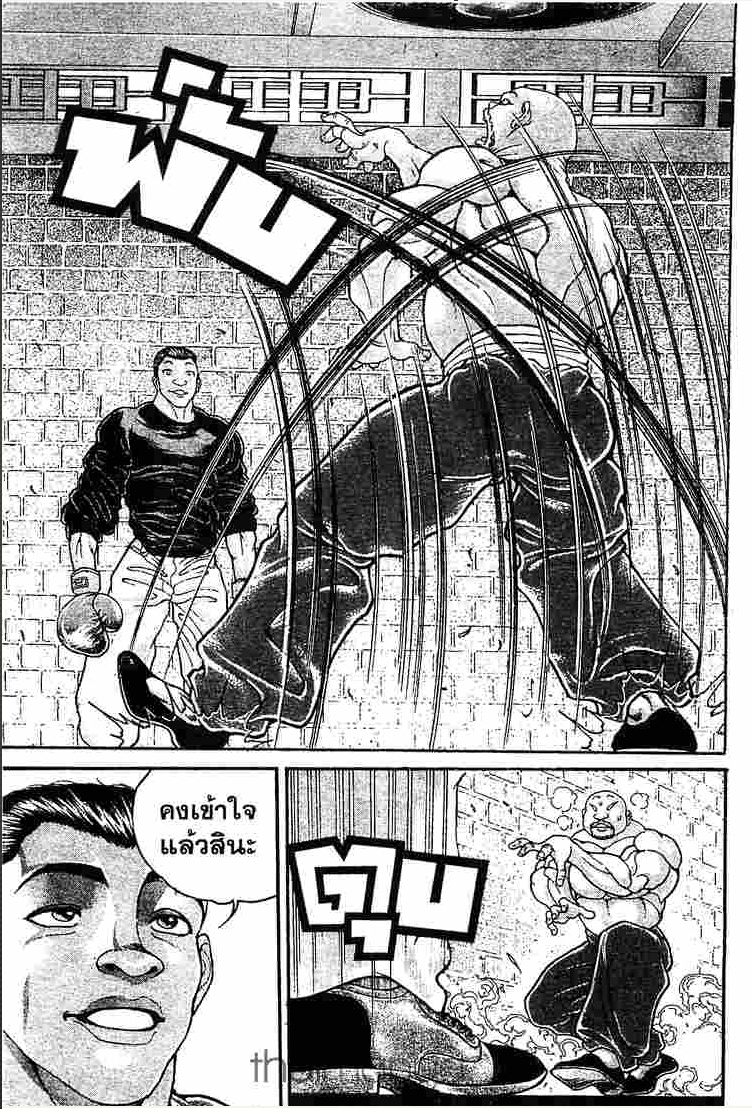 Baki: New Grappler Baki - หน้า 114