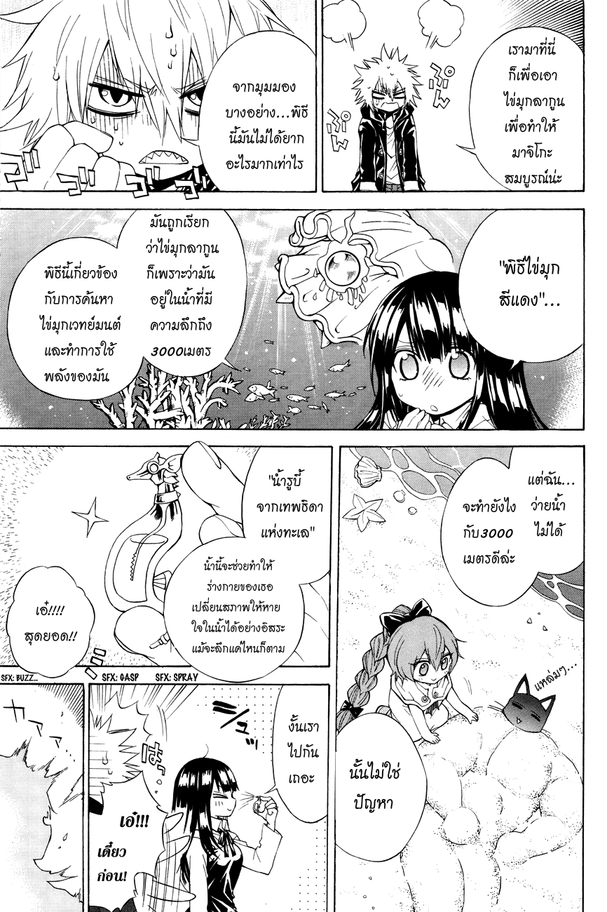 อ่านการ์ตูน Magico 37 ภาพที่ 24