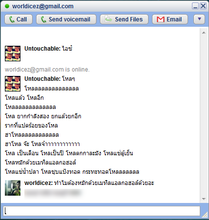 --> @icez นั้น เรียกยากนัก !!