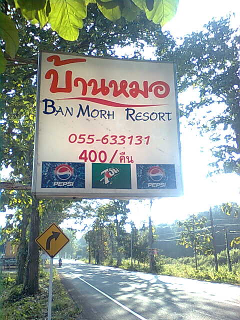 สุโขทัย