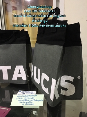 starbucks Limited Edition Bag  By Cherrynatshop