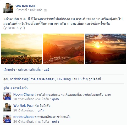 ฝากรูป