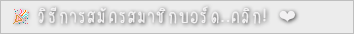ฝากรูป