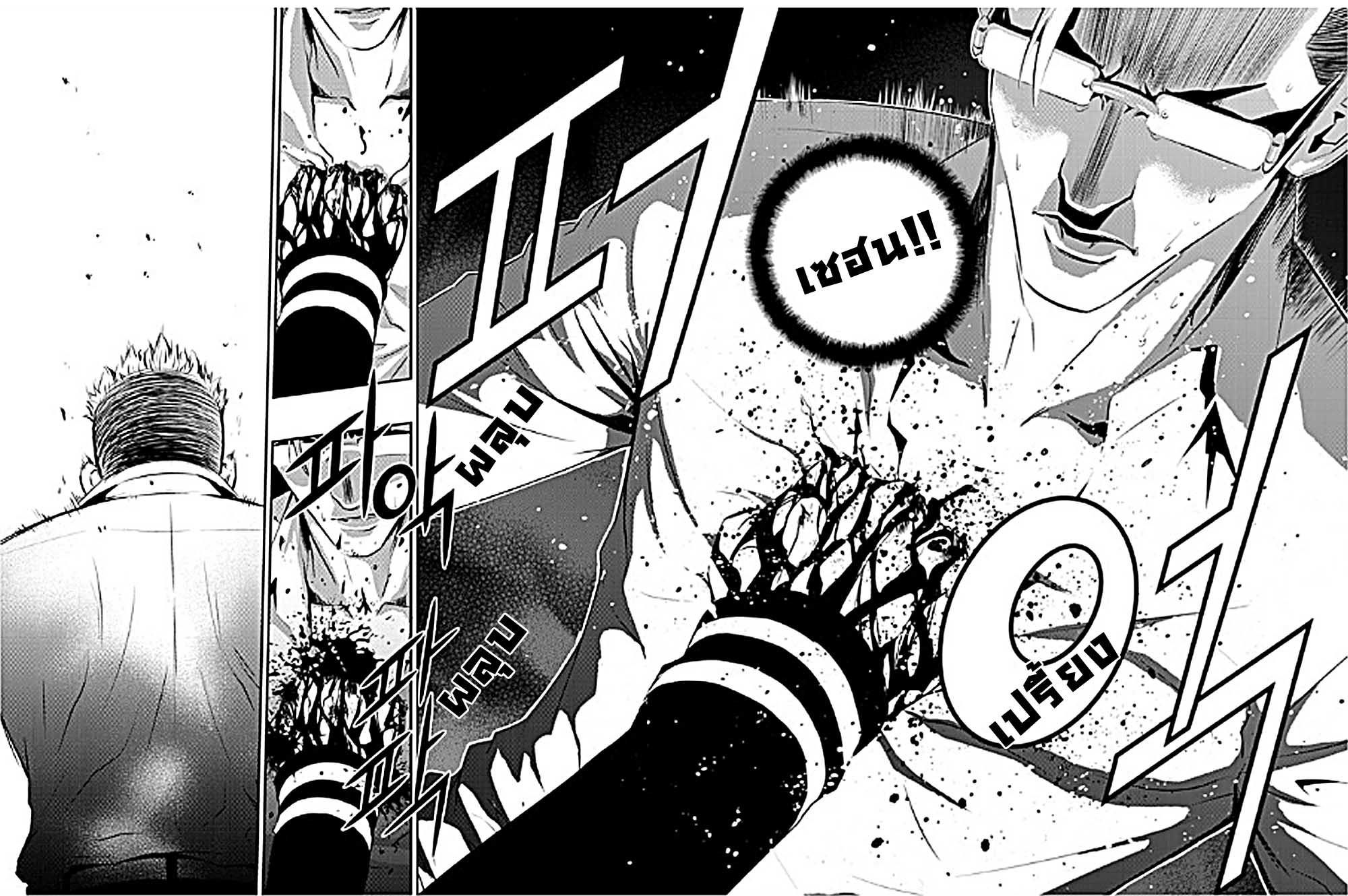 อ่านการ์ตูน The Breaker New Waves 56 ภาพที่ 7