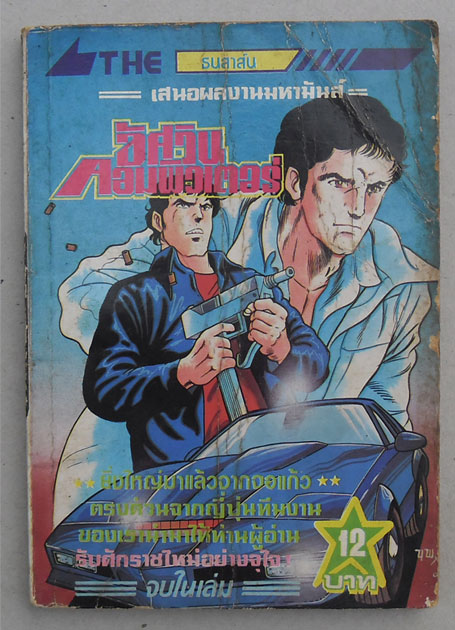 ฝากรูป