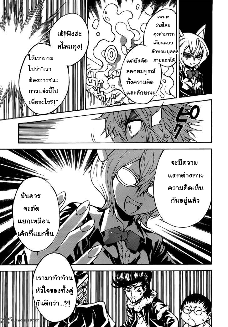 อ่านการ์ตูน Magico 27 ภาพที่ 11