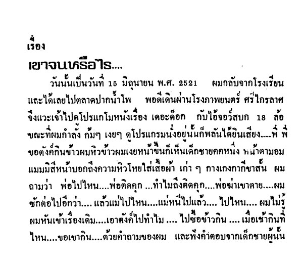 ฝากรูป