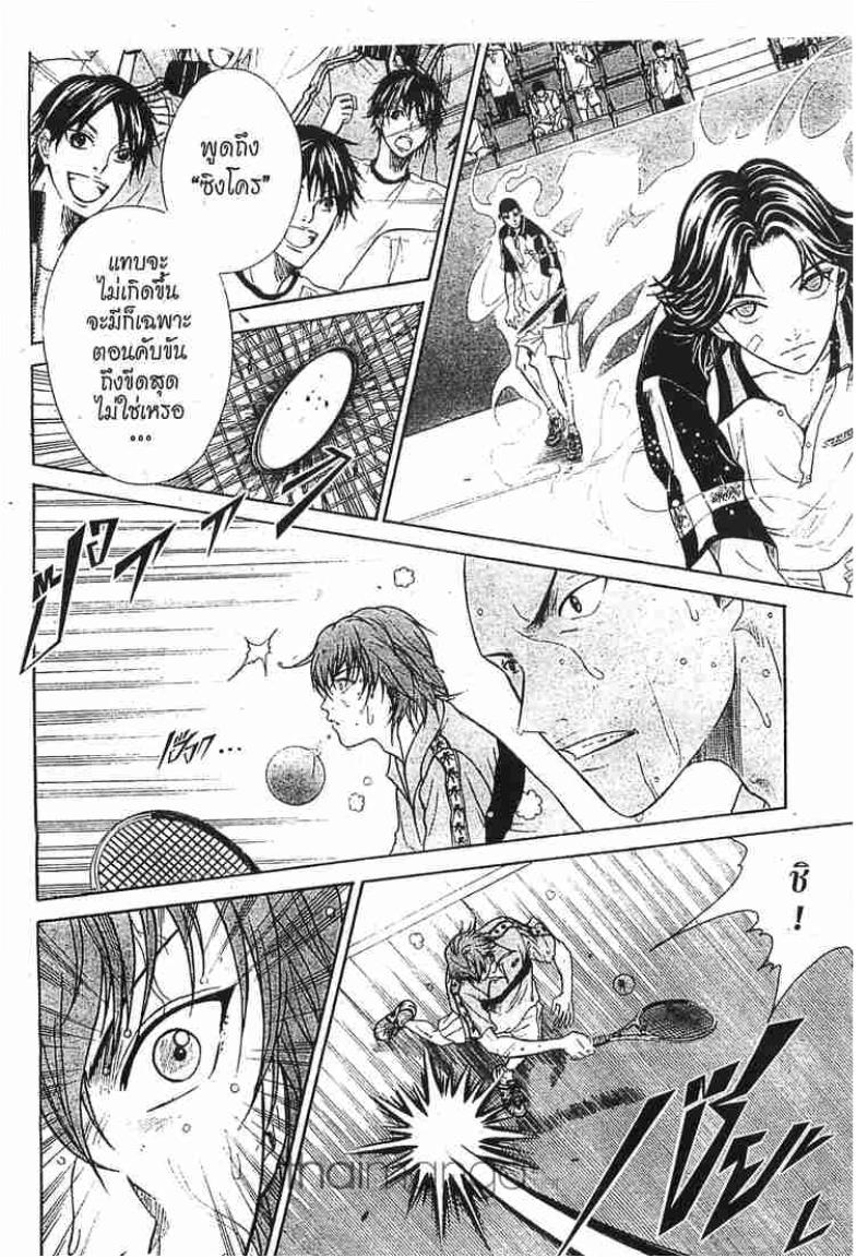 Prince of Tennis - หน้า 153