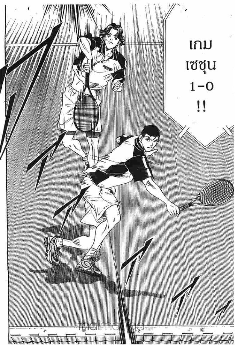 Prince of Tennis - หน้า 101