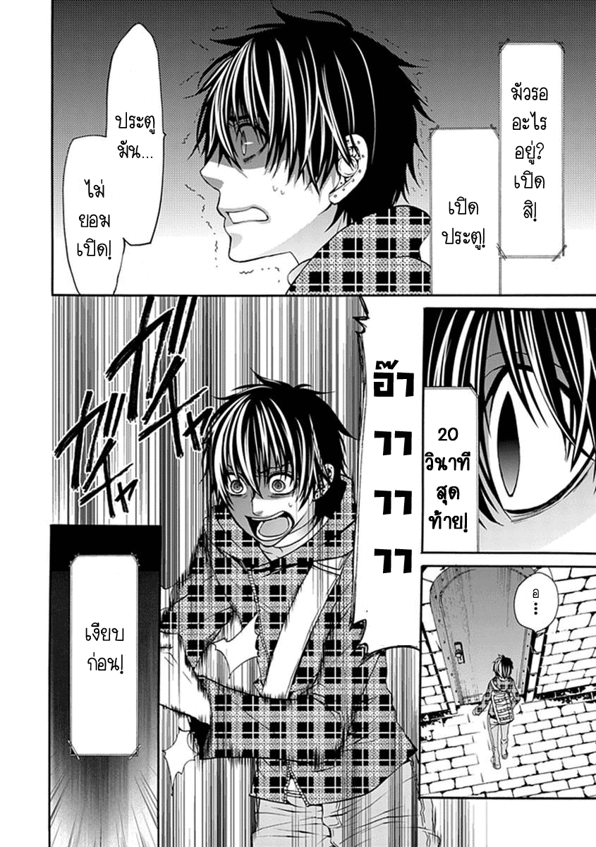 อ่านการ์ตูน Bloody Junkie 01 ภาพที่ 31