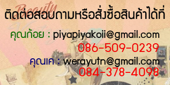 banner contact hip