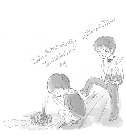 ฝากรูป