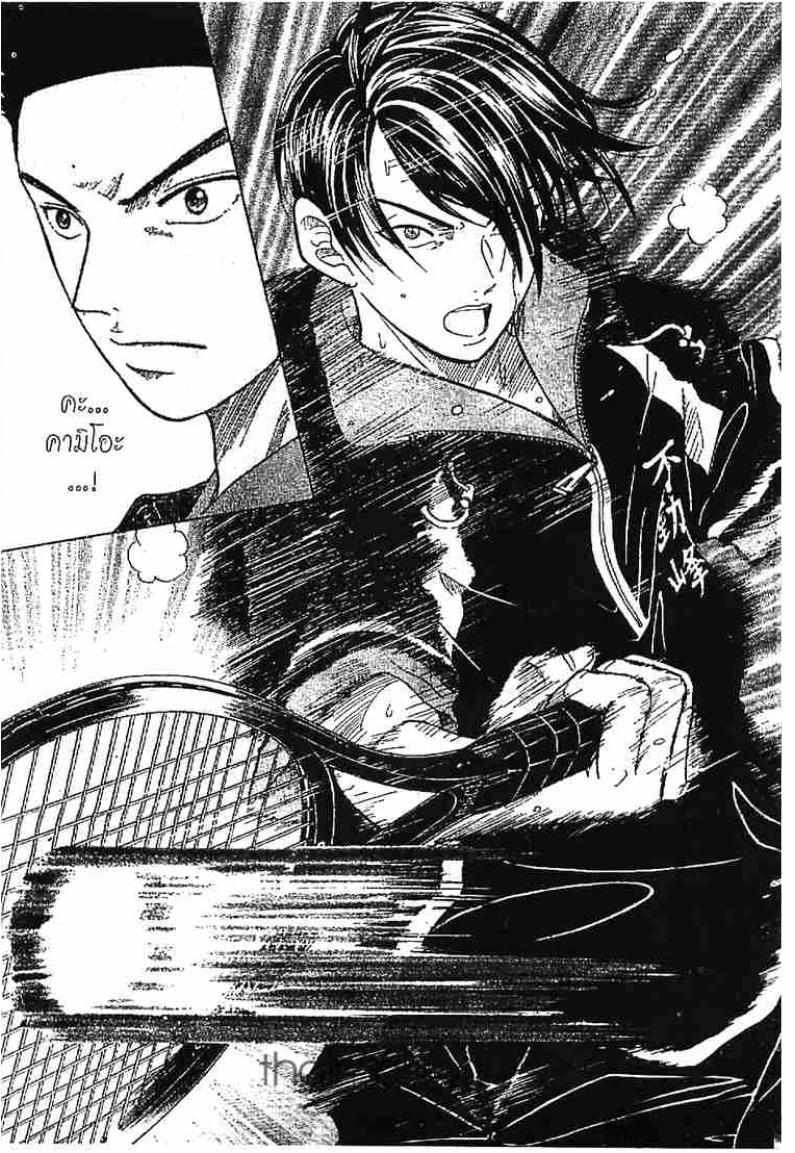 Prince of Tennis - หน้า 125