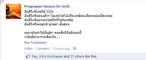 อูยยยย น้องสาวข้าพเจ้า - -'