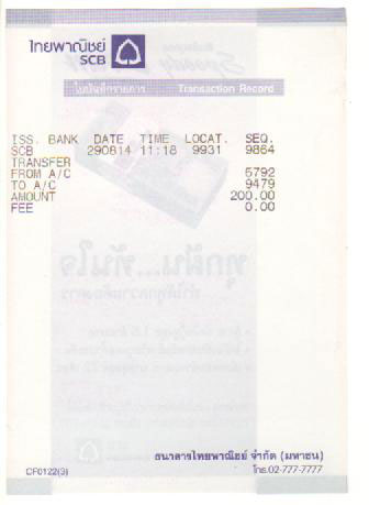 ฝากรูป