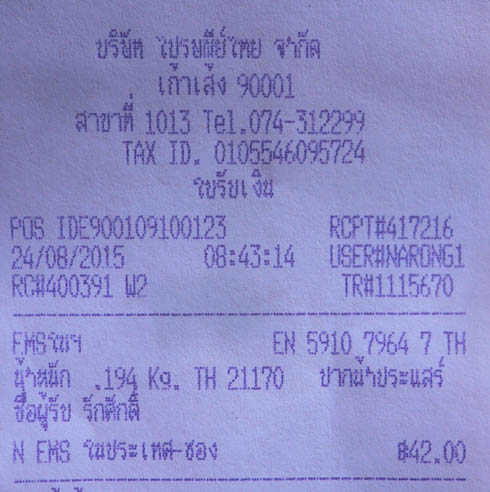 ฝากรูป