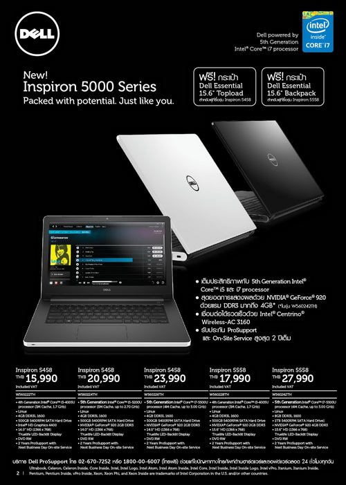 ใหม่! เดลล์ Inspiron 5458 และ 5558  สุดยอดของความเร็ว เหนือกว่าเรื่องความแรงในสไตล์ Black & White