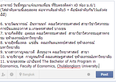 ฝากรูป