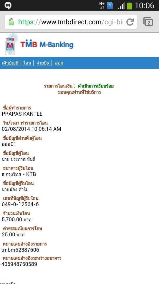 ฝากรูป