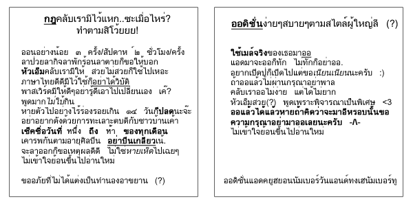ฝากรูป