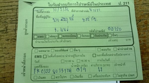 ฝากรูป