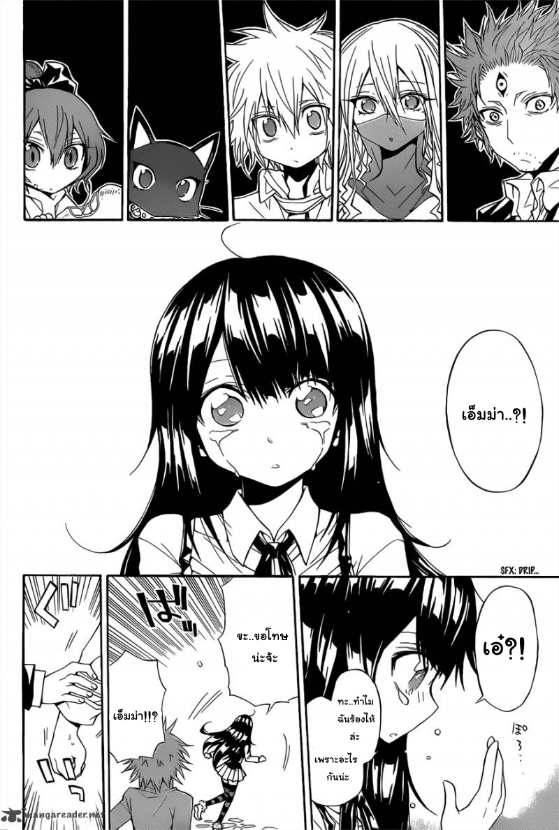 อ่านการ์ตูน Magico 29 ภาพที่ 9