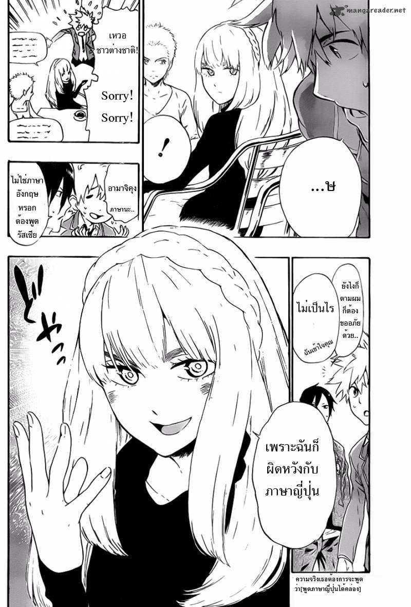 อ่านการ์ตูน ST&RS Step 3 – ST&RS ภาพที่ 15