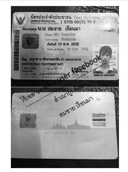 ฝากรูป