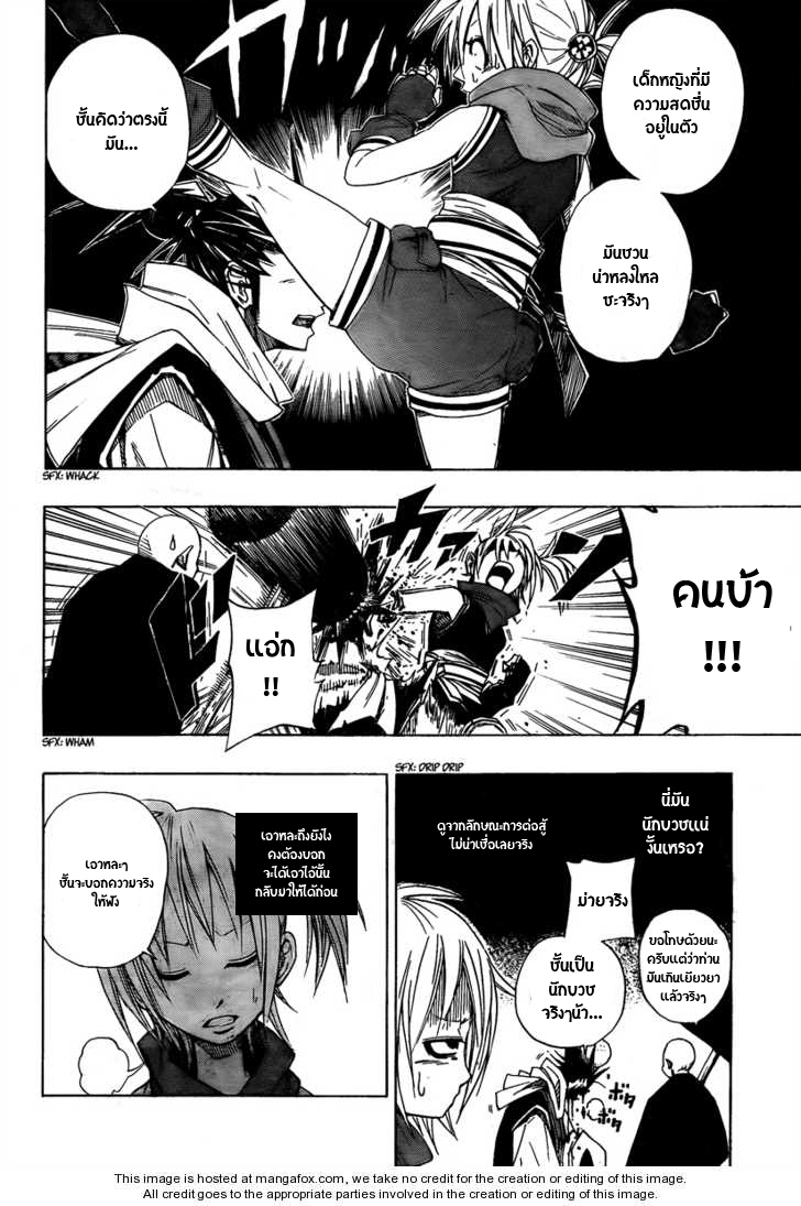 อ่านการ์ตูน Sengoku Armors 0 ภาพที่ 10