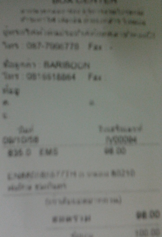 ฝากรูป