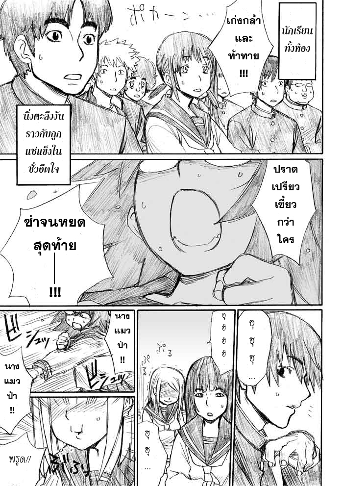 อ่านการ์ตูน Onani Master Kurosawa 2 ภาพที่ 21