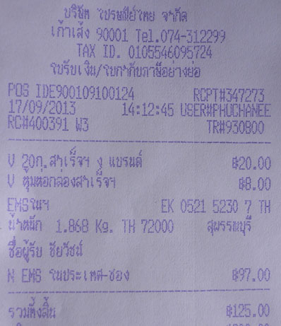 ฝากรูป