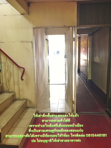 ตึกให้เช่าใกล้แฟรี่ขอนแก่น ทำเลดีที่สุดในขอนแก่น 0815446181