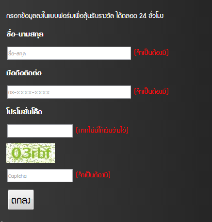 ฝากรูป