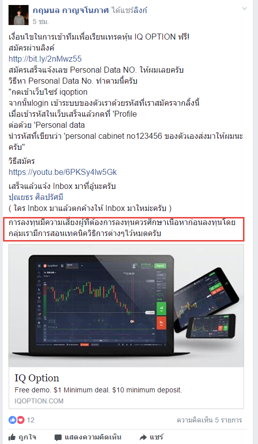 ฝากรูป