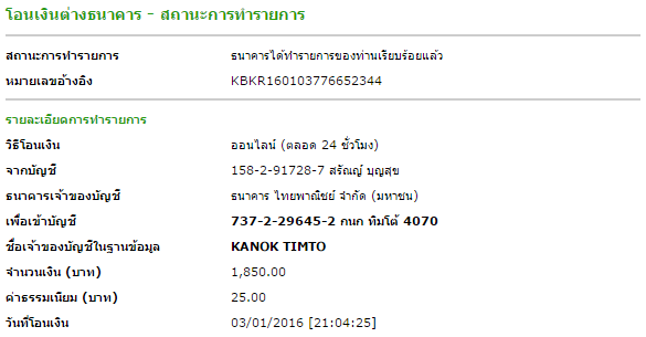 ฝากรูป
